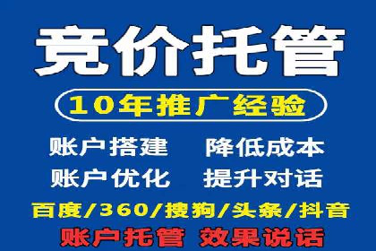 托管SEM竞价优化：提升广告转化率的秘诀